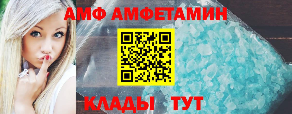 Amphetamine Premium  АМФЕТАМИН  Псков  Вход с VPN 