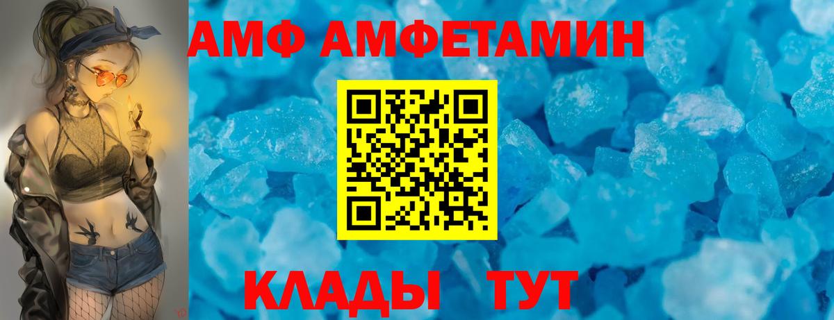 АМФЕТАМИН VHQ Псков