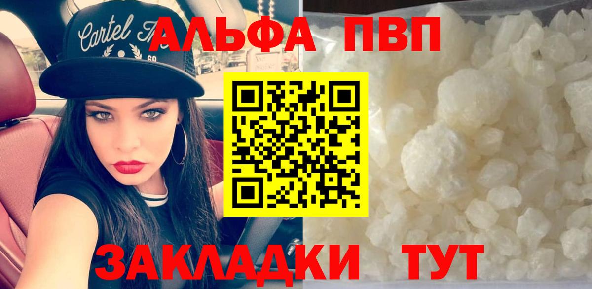 A PVP Crystall Псков
