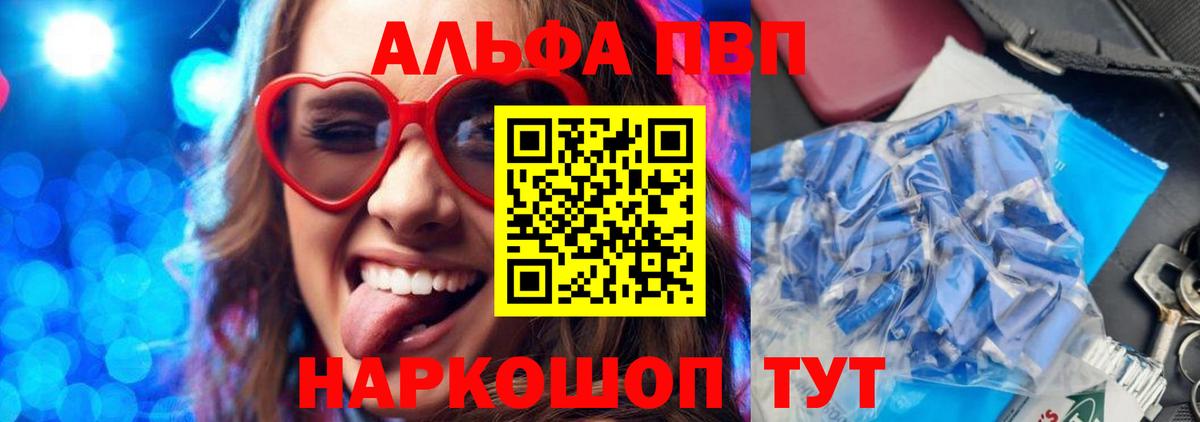 А ПВП мука  Alpha-PVP VHQ  Псков  Alpha-PVP СК КРИС  Alpha PVP  Вход с VPN 