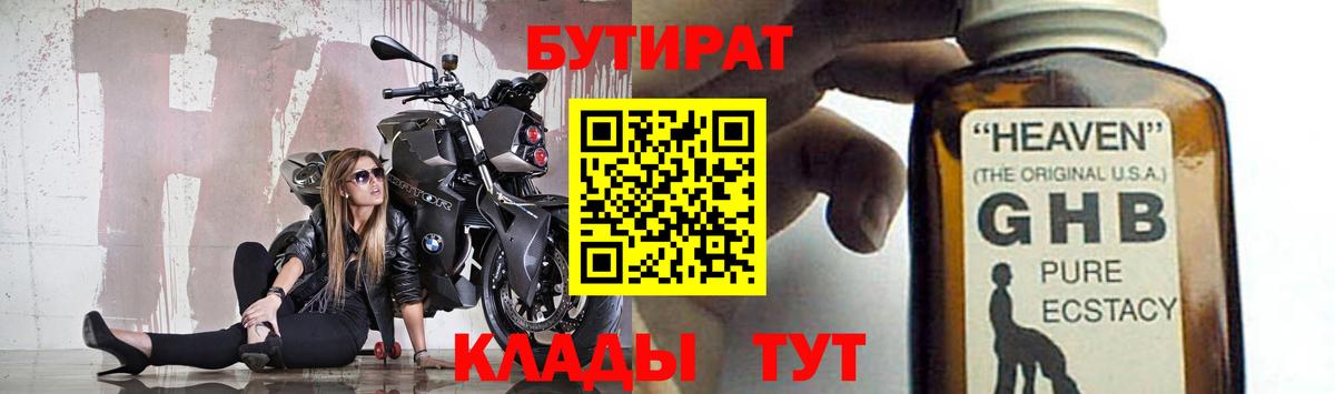 Псков  Бутират Butirat  Вход с VPN 
