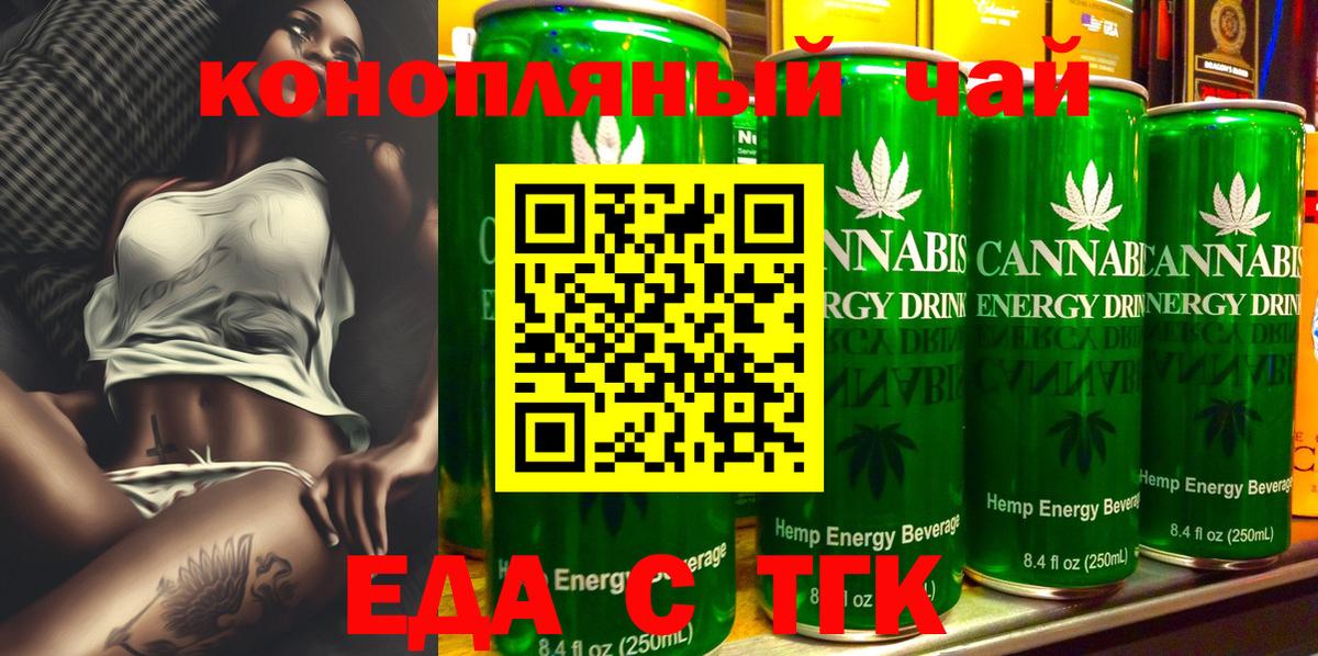 Псков  Еда ТГК марихуана  Вход с VPN 
