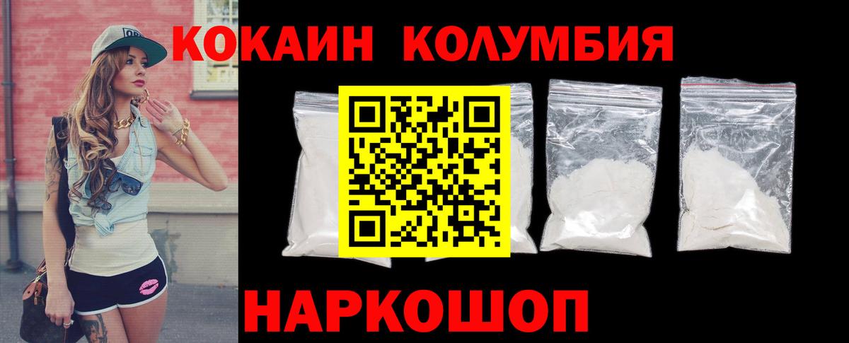 Псков  Кокаин 97%  КОКАИН 98%  Вход с VPN 