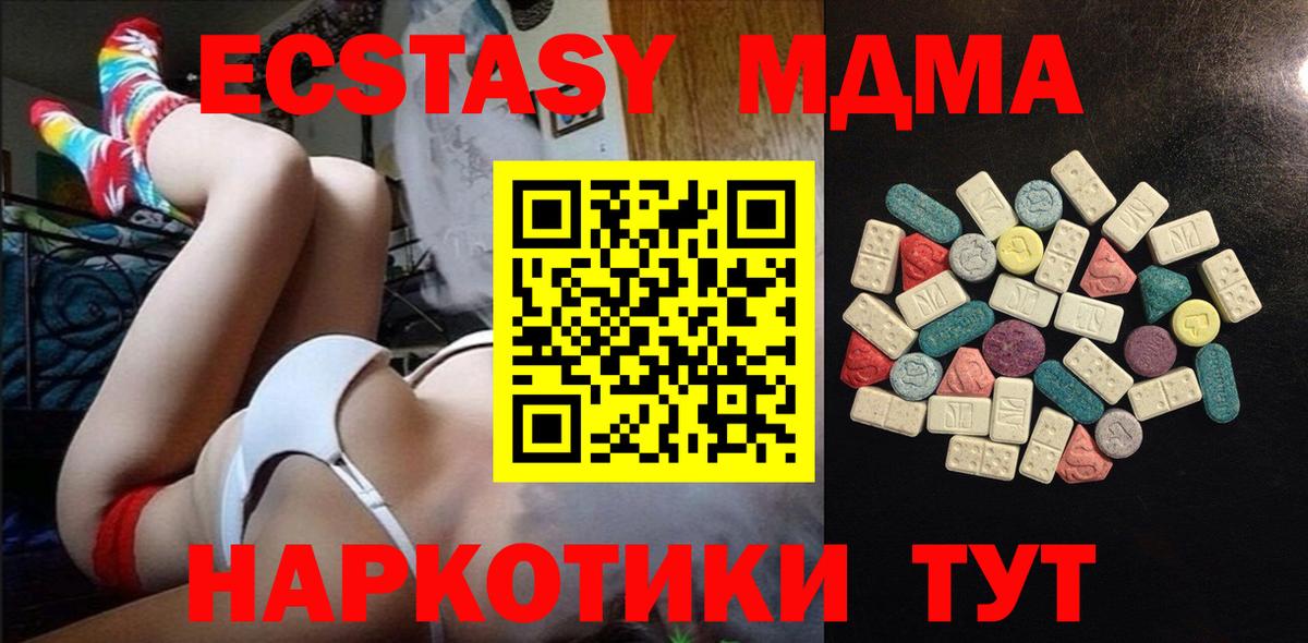 Экстази диски Псков