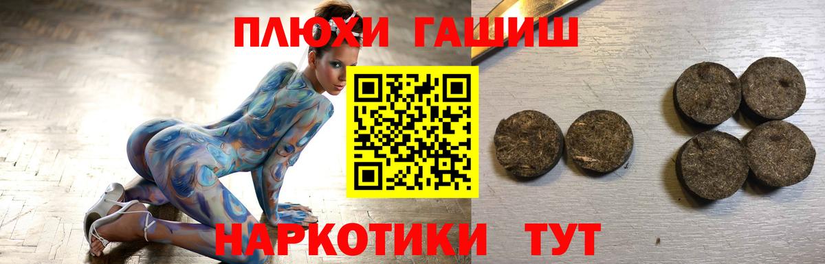 Псков  ГАШ убойный  Вход с VPN 