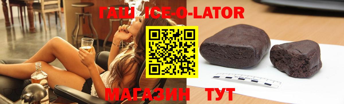 ГАШИШ Изолятор Псков