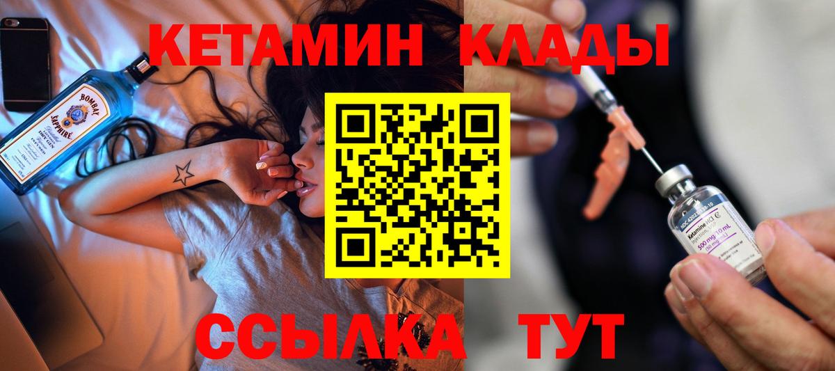 Псков  КЕТАМИН VHQ  Кетамин VHQ  Вход с VPN 