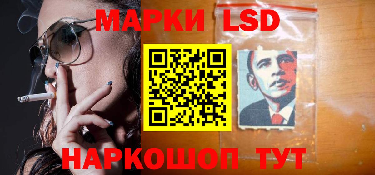 Лсд 25 экстази кислота  ЛСД экстази кислота  Псков  Вход с VPN 