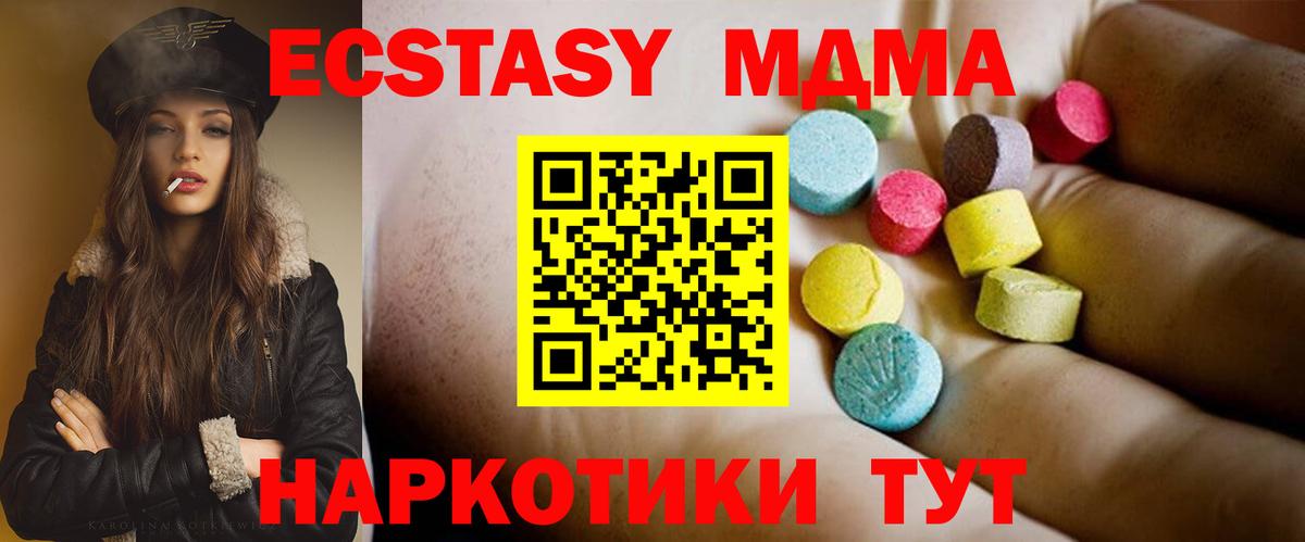 Псков  МДМА crystal  Вход с VPN  МДМА кристаллы 
