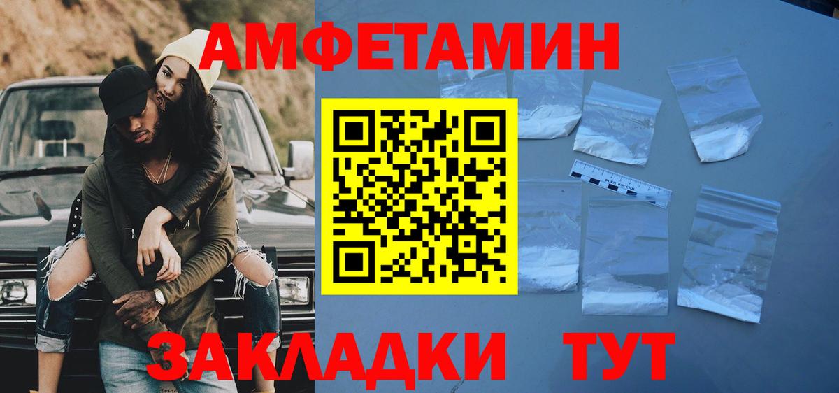 Псков  Первитин Декстрометамфетамин 99.9%  Вход с VPN  Первитин Декстрометамфетамин 99.9% 