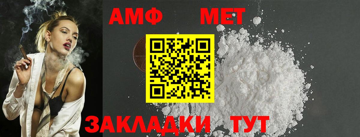 МЕТАМФЕТАМИН Декстрометамфетамин 99.9% Псков