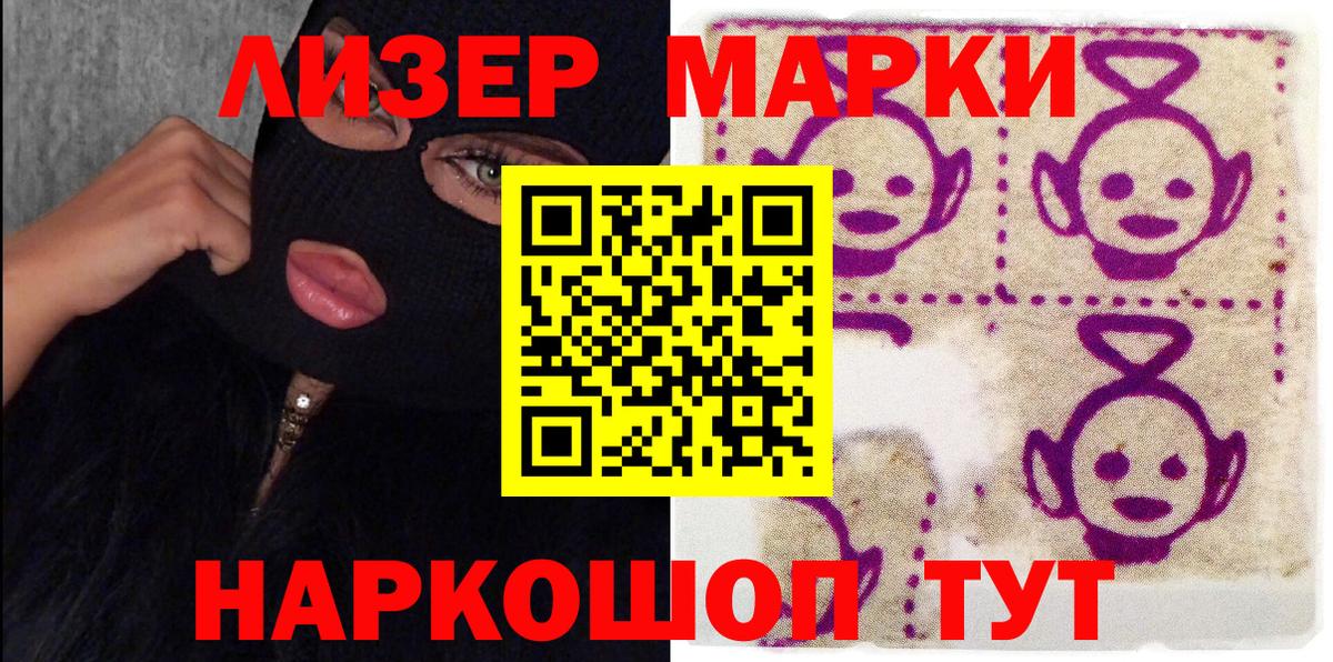 Марки NBOMe 1,8мг  Вход с VPN  Марки NBOMe  Псков 