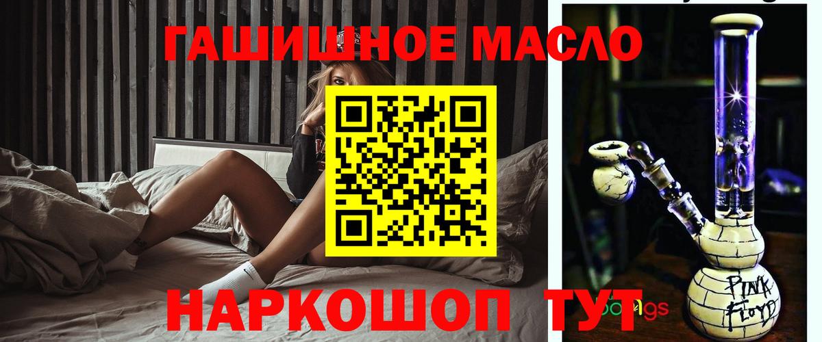 Дистиллят ТГК гашишное масло  ТГК жижа  цена   Вход с VPN  Псков 